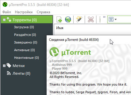 uTorrent Pro 3.5.5 - крякнутый и без рекламы