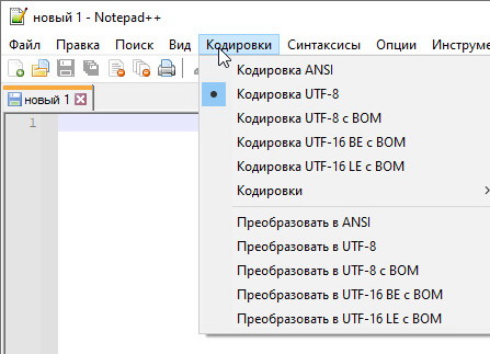 Notepad++ 8.4.4 - русская версия