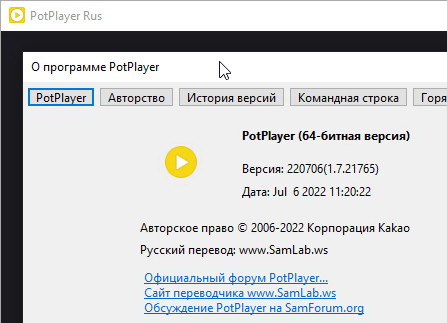 Daum PotPlayer 1.7.21765 - последняя русская версия