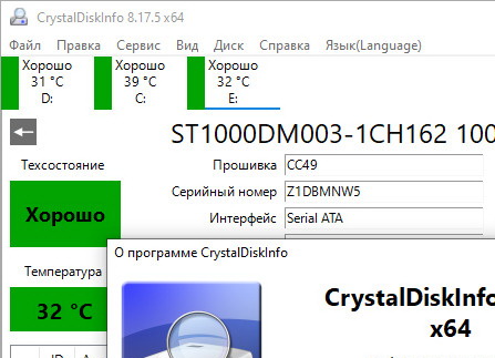CrystalDiskInfo 8.17.5 - русская версия