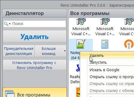 Revo Uninstaller Pro 5.0.6 (на русском) + активация (ключ)