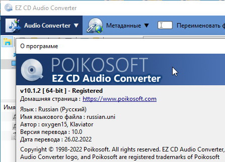EZ CD Audio Converter 10.1.2.1