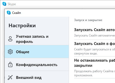 Skype 8.88.0.401 - для windows (на русском)