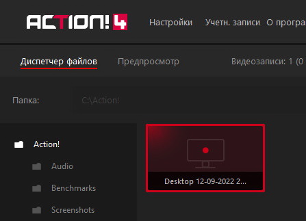 Mirillis Action! 4.29.4 - крякнутый (для windows)