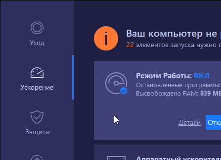 Advanced SystemCare Pro 15.6.0.274 + ключ лицензии (2022)