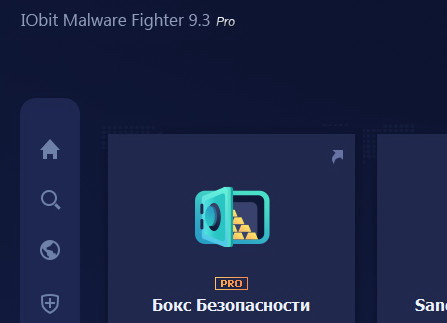 IObit Malware Fighter Pro 9.3.0.744 + лицензионный ключ
