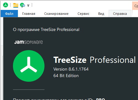 TreeSize Professional 8.6.1.1764