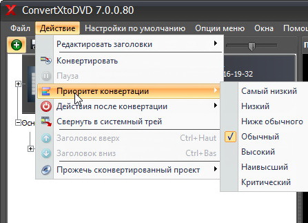 VSO ConvertXToDVD 7.0.0.80 + ключ (на русском)