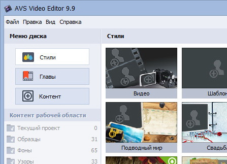 AVS Video Editor 9.9.1.407 с ключом (на русском)