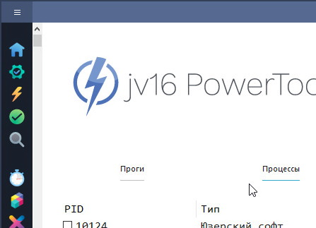 jv16 PowerTools 8.1.0.1564 Final