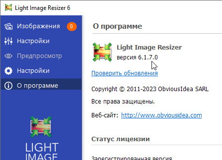 Light Image Resizer 6.1.7.0