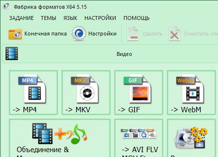 Format Factory 5.15 - для windows (на русском)