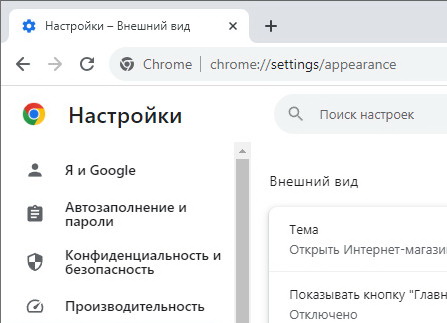 Google Chrome 117.0.5938.132