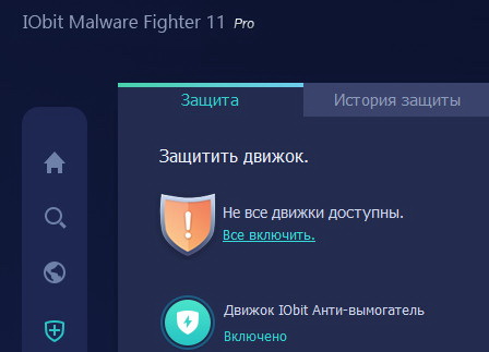 IObit Malware Fighter Pro 11.0.0.1274 + лицензионный ключ