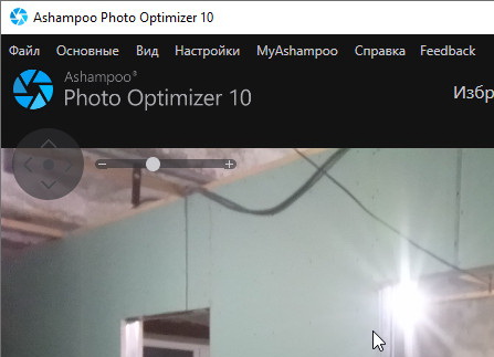 Ashampoo Photo Optimizer 10.0.2.3