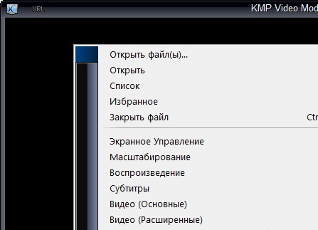 KMPlayer 4.2.3.6 - Русская версия (без рекламы)