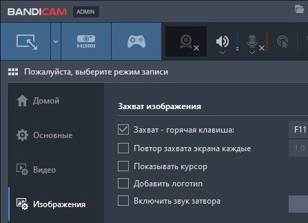 Bandicam 7.1.1.2158 + кряк (на русском)