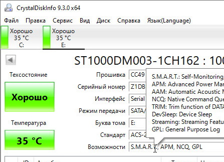 CrystalDiskInfo 9.3.0 - русская версия