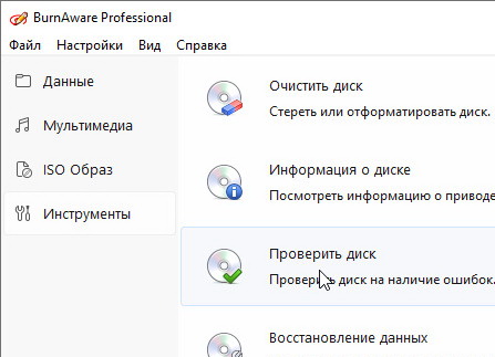 BurnAware Professional 18.1 + активация