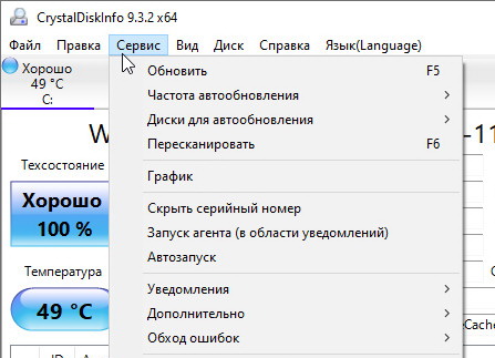 CrystalDiskInfo 9.3.2 - русская версия