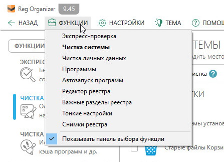Reg Organizer 9.45 (Final) Rus + Ключ