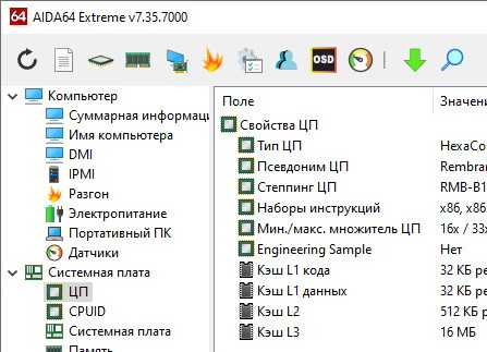 AIDA64 Extreme Edition 7.35.7000 с встроенным ключом активации