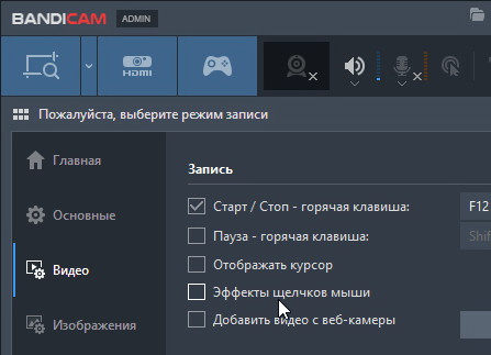 Bandicam 7.1.2.2451 + кряк (на русском)
