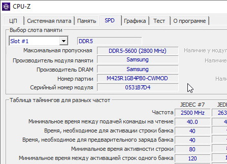 CPU-Z 2.10.0 (на русском)