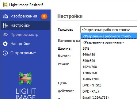 Light Image Resizer 6.2.0.0