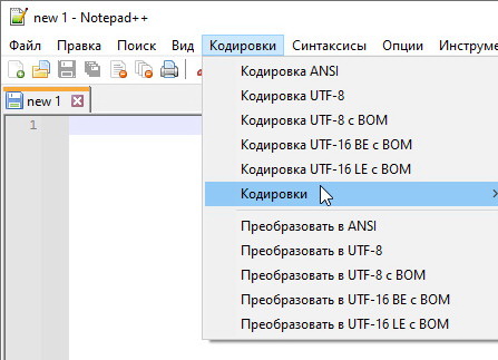 Notepad++ 8.6.9 - русская версия
