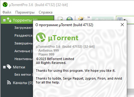 uTorrent Pro 3.6 - крякнутый и без рекламы