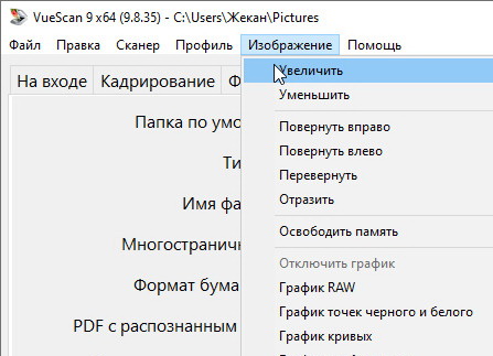 VueScan 9.8.35 - программа для сканирования фотографий