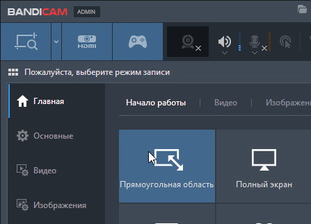 Bandicam 7.1.4.2458 + кряк (на русском)