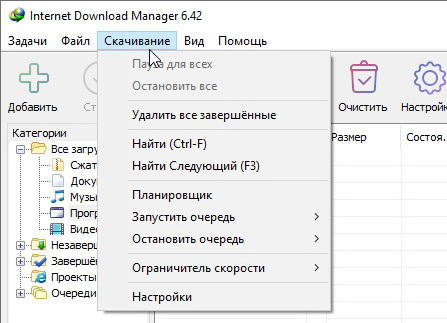 Internet Download Manager 6.42.23 + ключ (на русском)