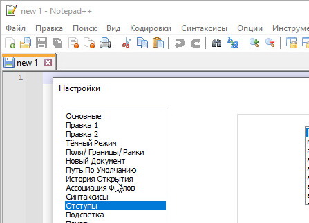 Notepad++ 8.7 - русская версия