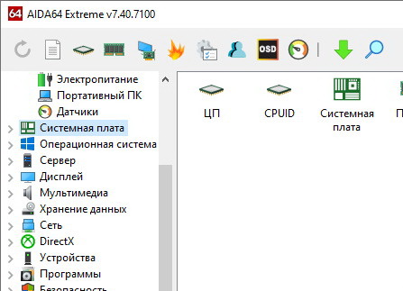 AIDA64 Extreme Edition 7.40.7100 с встроенным ключом активации