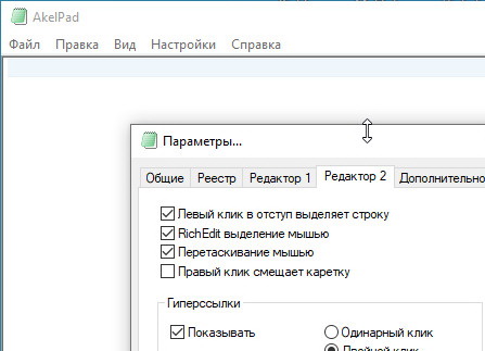 AkelPad 4.9.9 + плагины