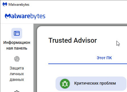 Malwarebytes Anti-Malware 5.1.11 Premium + ключ (активация)