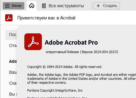 Adobe Acrobat Pro DC 2024.004.20272 - крякнутая версия