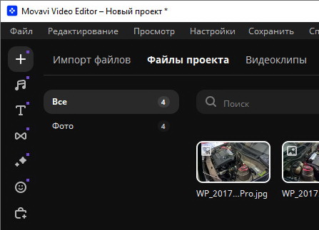 Movavi Video Editor 25.0.1 + ключ (активация)