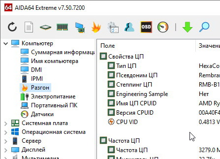 AIDA64 Extreme Edition 7.50.7200 с встроенным ключом активации