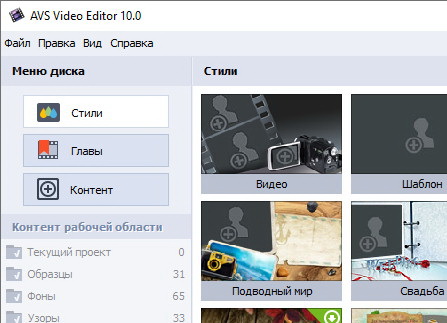 AVS Video Editor 10.0.2.422 с ключом (на русском)