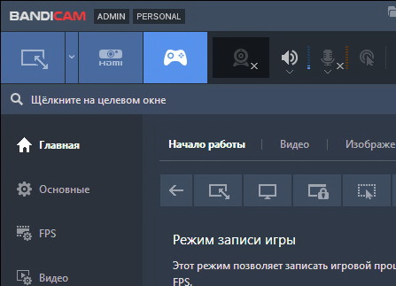 Bandicam 8.1.0.2516 + кряк (на русском)