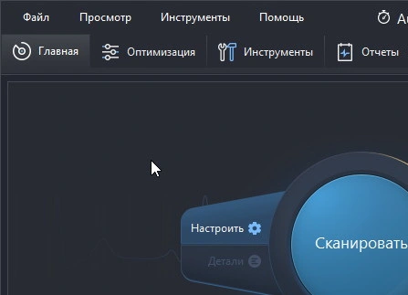 AusLogics BoostSpeed 14.0.1.3 + код активации (crack) + русификатор