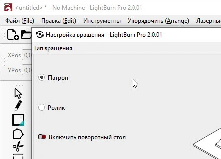 LightBurn 2.0.01 + crack (на русском)