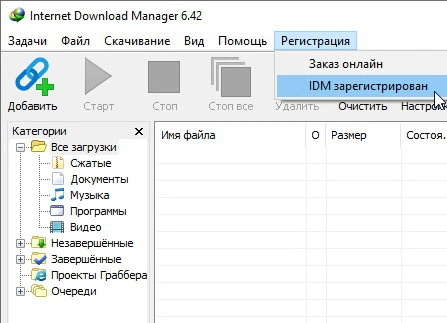 Internet Download Manager 6.42.42 + ключ (на русском)