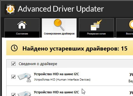 Advanced Driver Updater 4.6.1086.7222 + лицензионный ключ