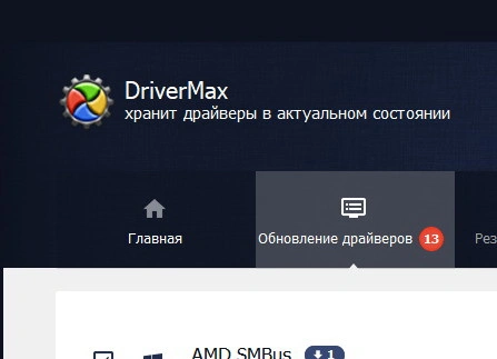 DriverMax Pro 16.19.0.23 + код (активация) Rus