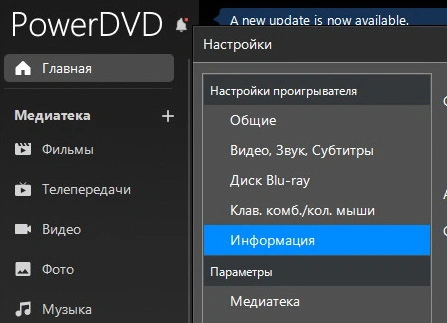 CyberLink PowerDVD Ultra 24.0.0623.62 + ключ (активация) [Русская версия]