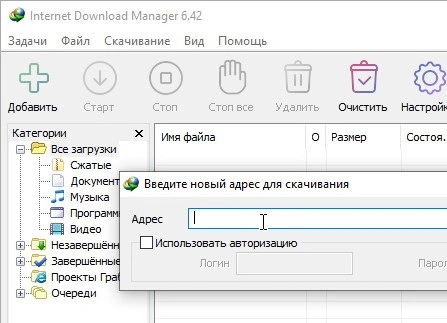 Internet Download Manager 6.42.52 + ключ (на русском)